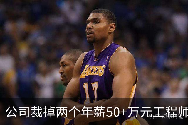 公司裁掉两个年薪50+万元工程师，花2小时教他用Claude Code「接盘」：“我年薪17万，一个人干三个人的活！”