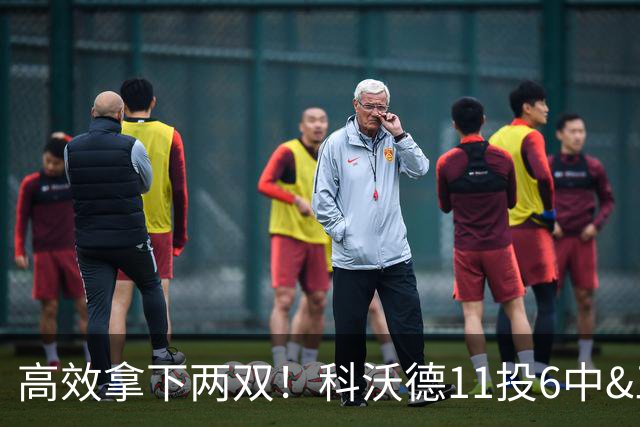 高效拿下两双！科沃德11投6中&三分5中3得到15分11板2助
