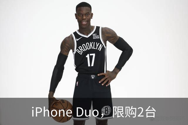 iPhone Duo，限购2台
